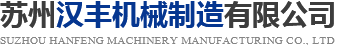 溫州恩博機(jī)械有限公司